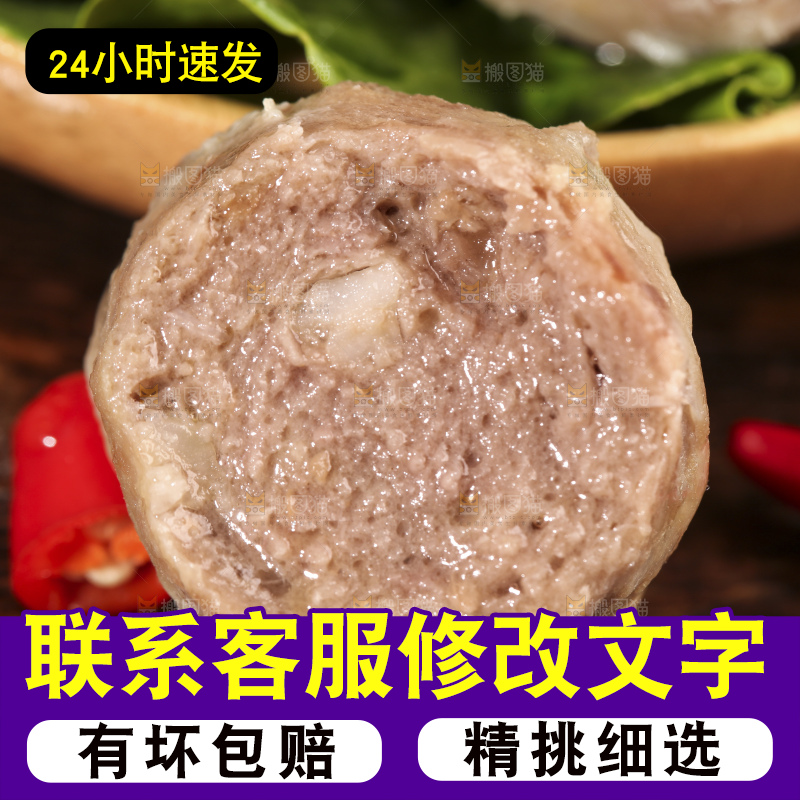 深底上的牛肉丸
