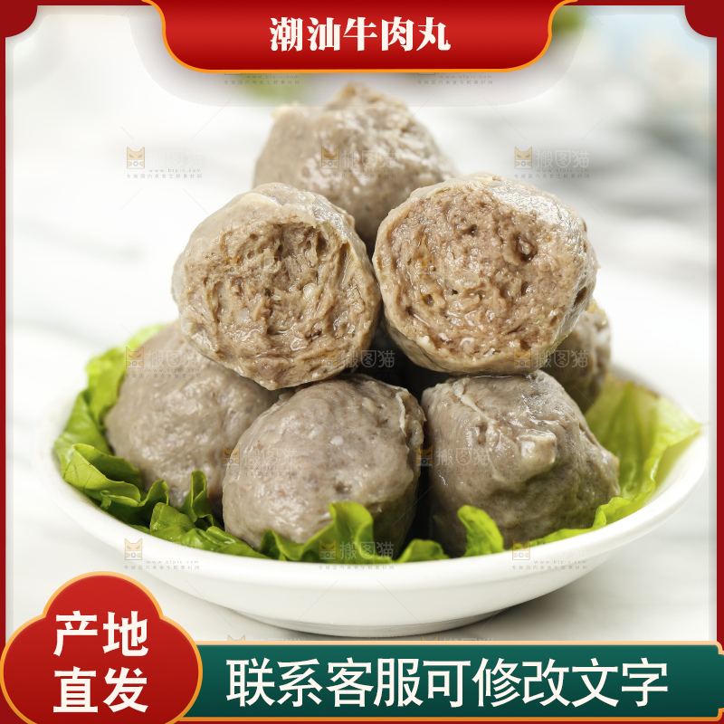 浅底上的牛肉丸