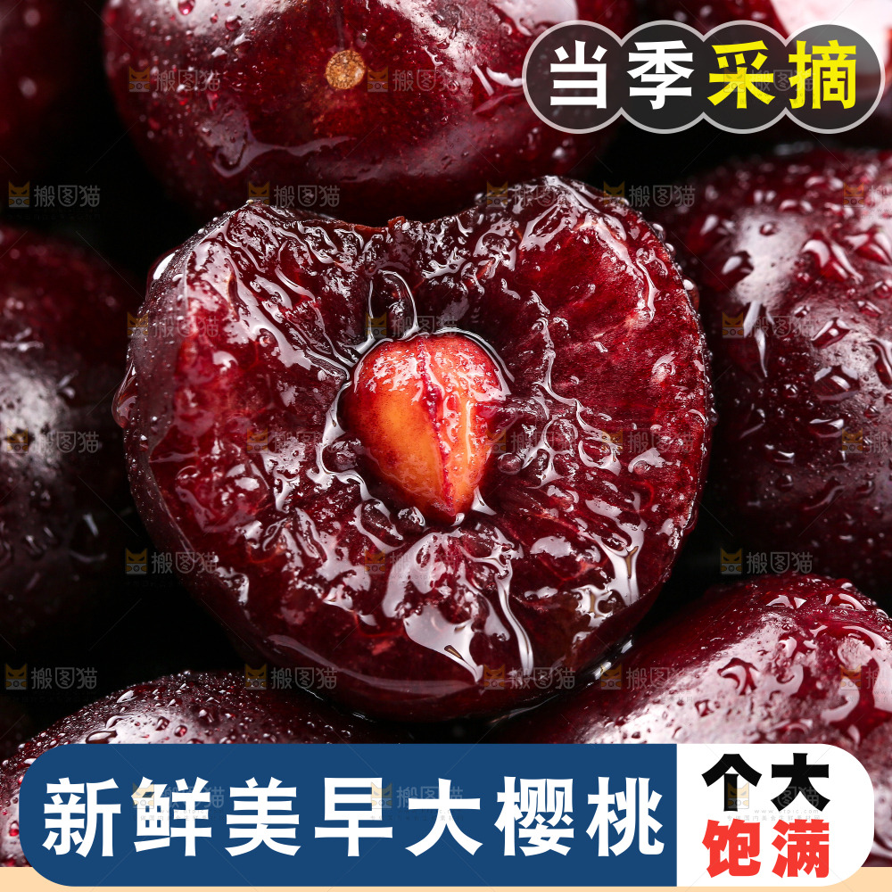 智利车厘子主图