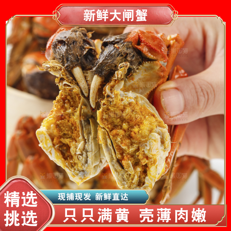 手里拿着清蒸大闸蟹