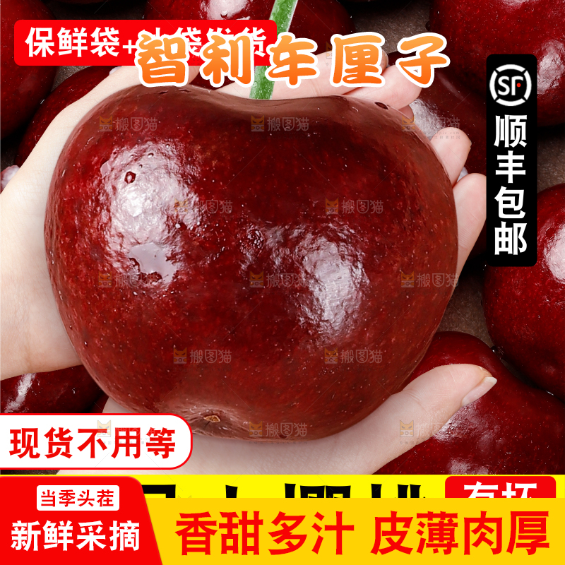 智利车厘子主图