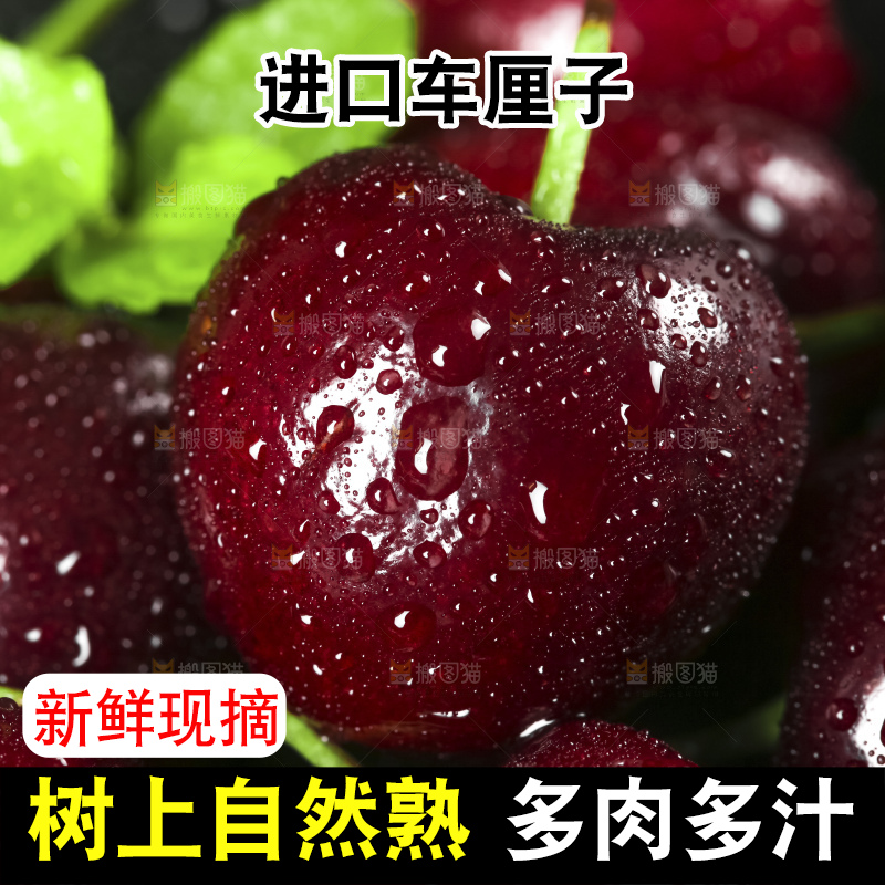 堆放着的智利车厘子