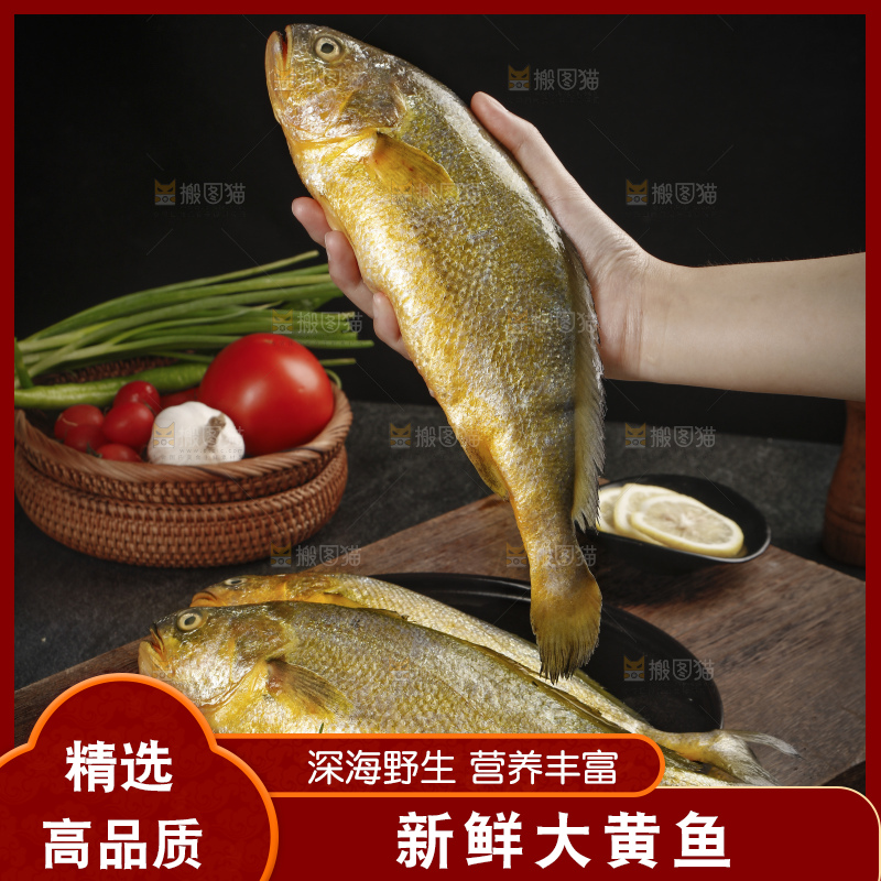 深底上的黄鱼