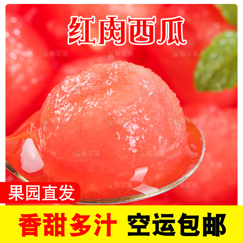 浅底上的冰糖麒麟瓜