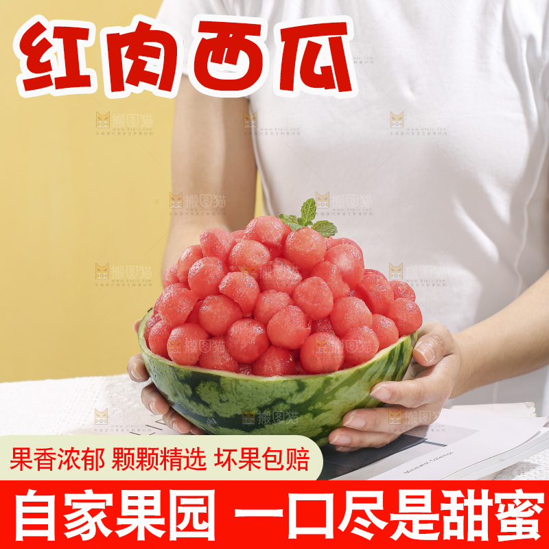 浅底上的冰糖麒麟瓜
