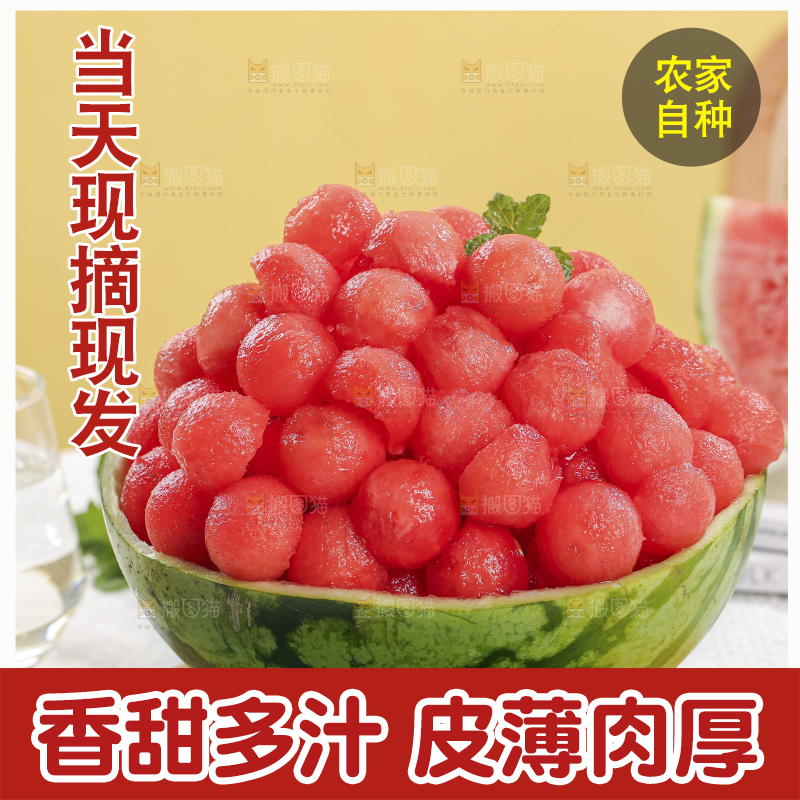 浅底上的冰糖麒麟瓜