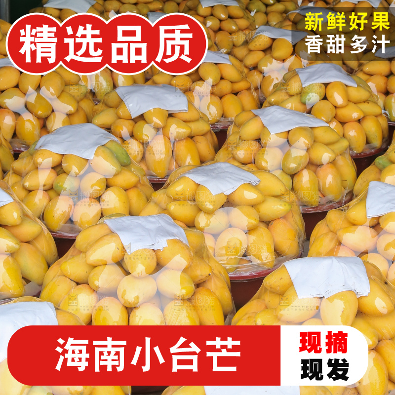 摆放整齐的小台芒