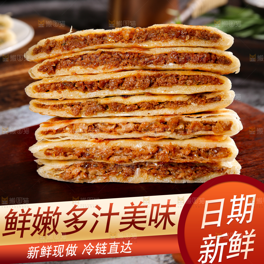 牛肉馅饼主图