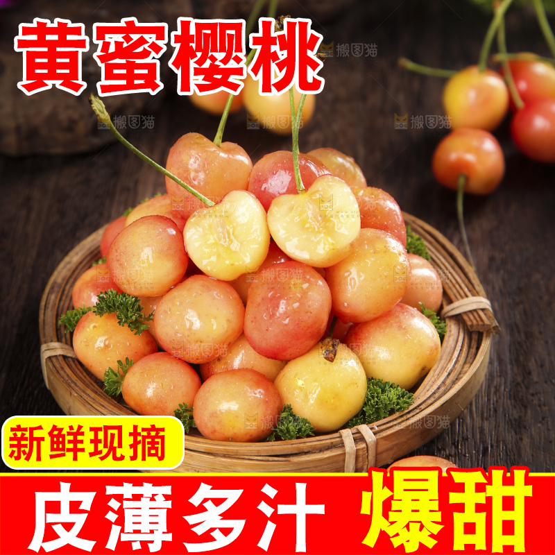 黑底上的黄蜜樱桃