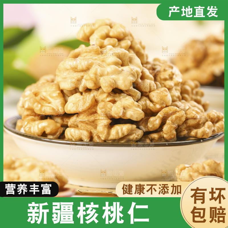 浅底上的核桃仁
