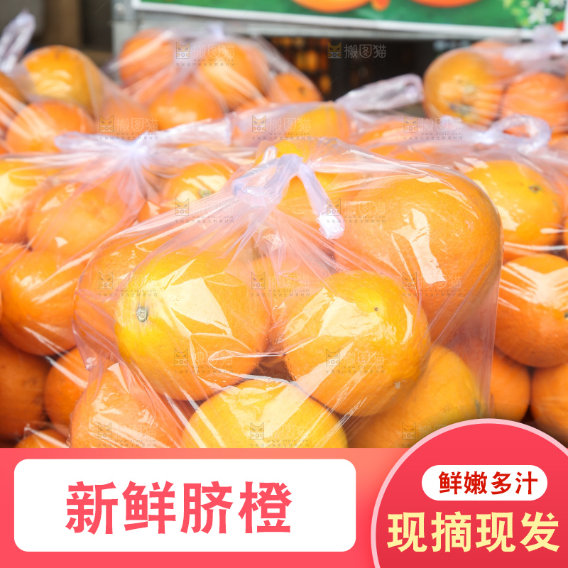 摆放整齐的脐橙