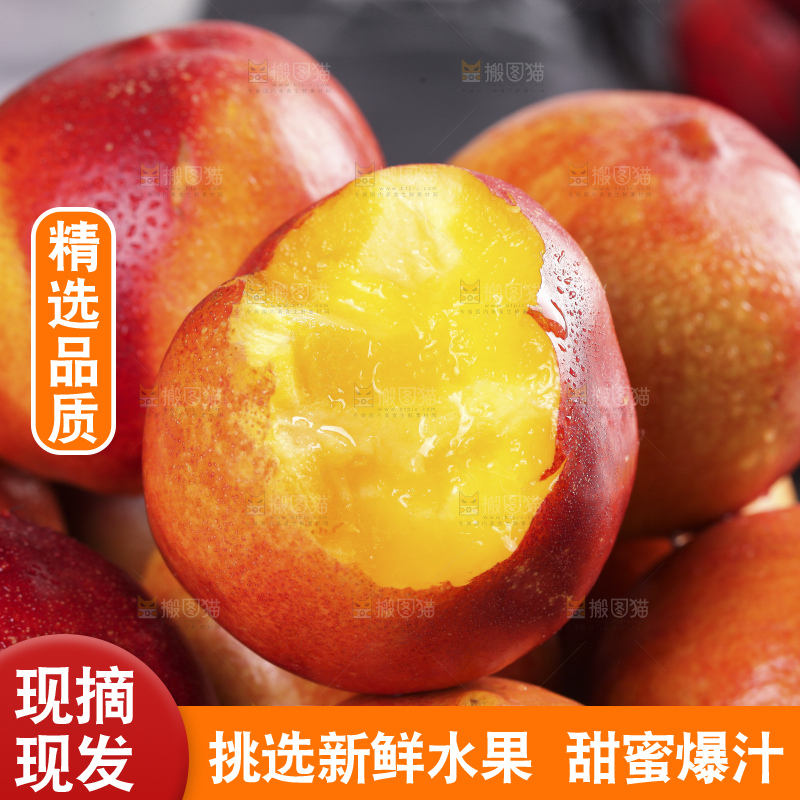 木底上的黄心油桃