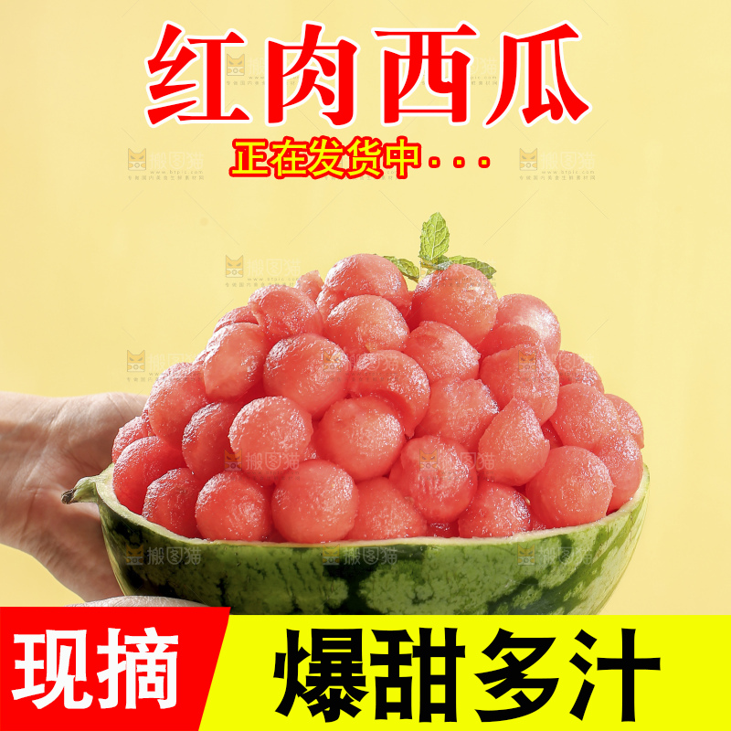 浅底上的冰糖麒麟瓜