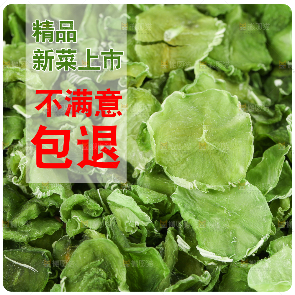 莴笋干主图