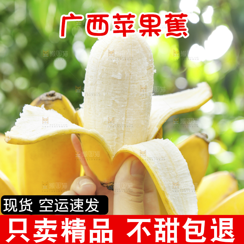 手里拿着苹果蕉