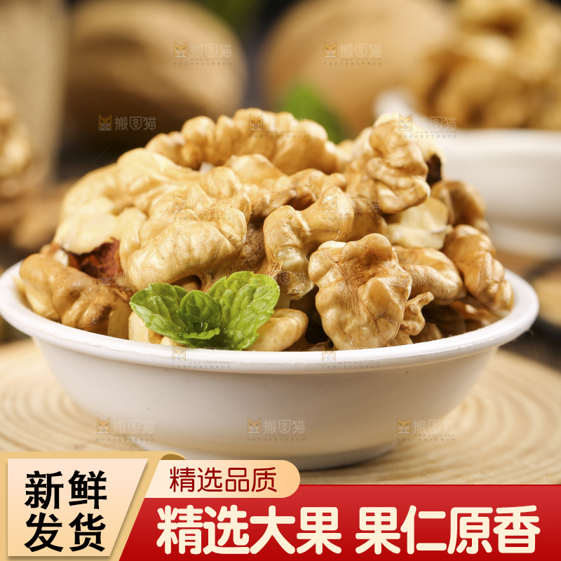 木底上的新疆核桃