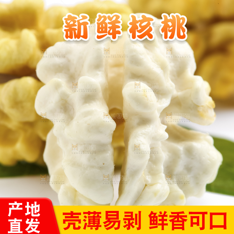 浅底上的新鲜核桃仁