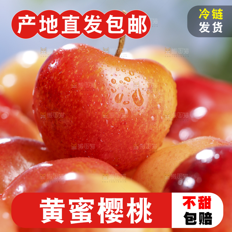 浅底上的黄蜜樱桃