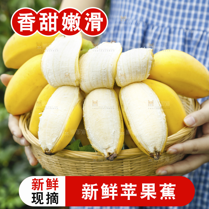手里拿着苹果蕉