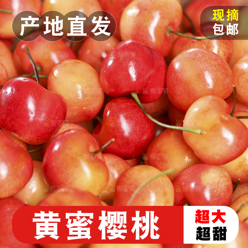 浅底上的黄蜜樱桃