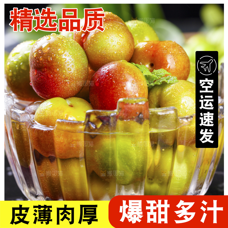 深底上的半边红李子