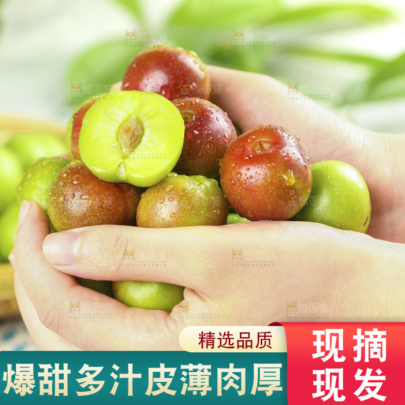 深底上的半边红李子