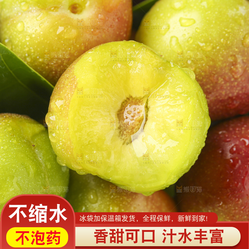 深底上的半边红李子
