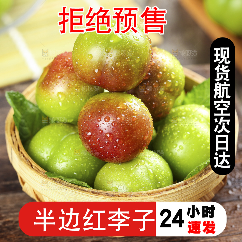 深底上的半边红李子