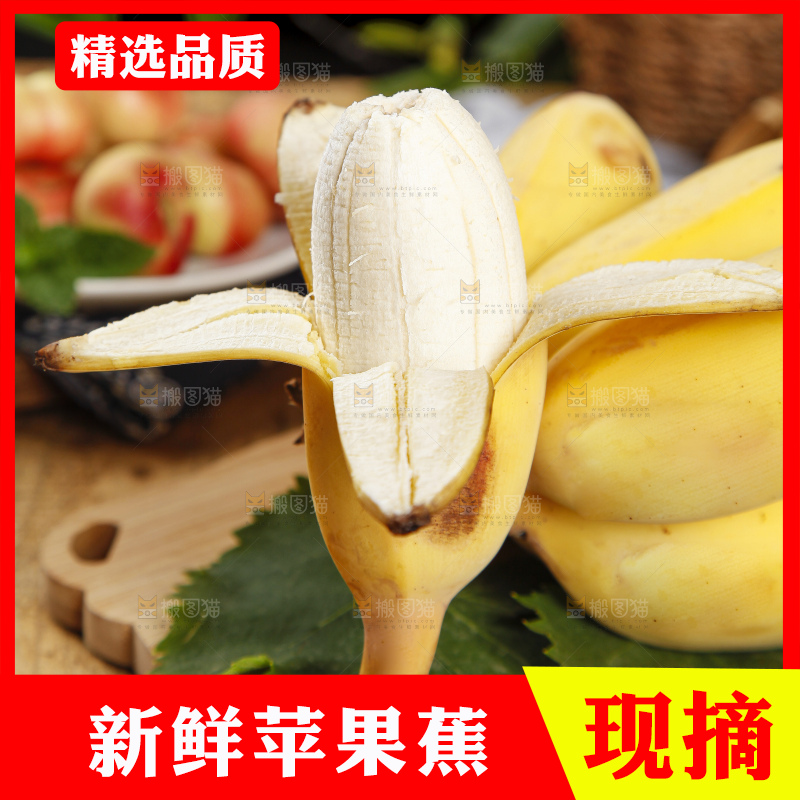 手里拿着苹果蕉