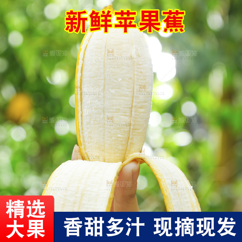 手里拿着苹果蕉