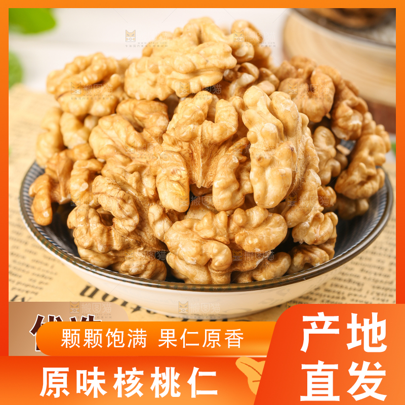 薄皮核桃主图