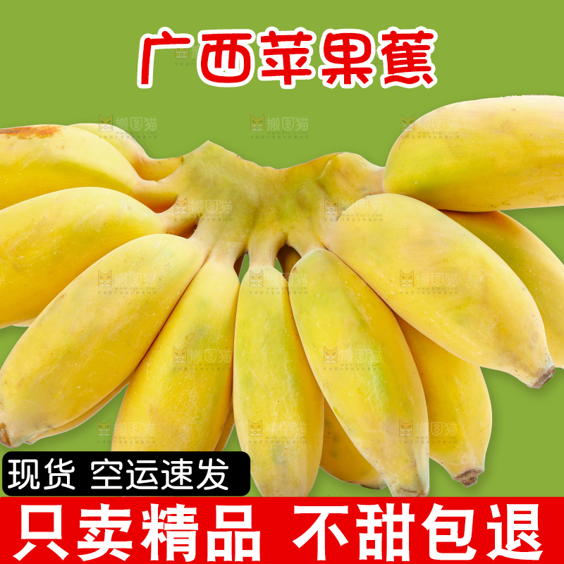 浅底上的苹果蕉