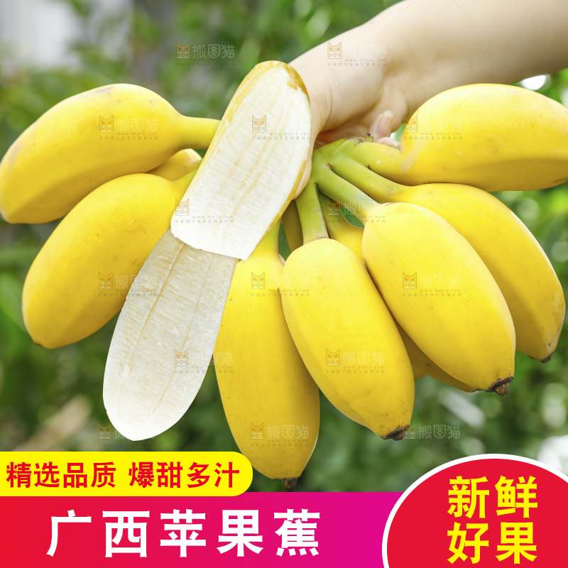 手里拿着苹果蕉