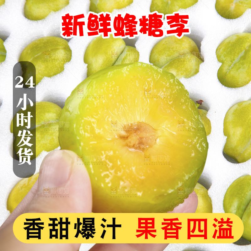 手里拿着蜂糖李