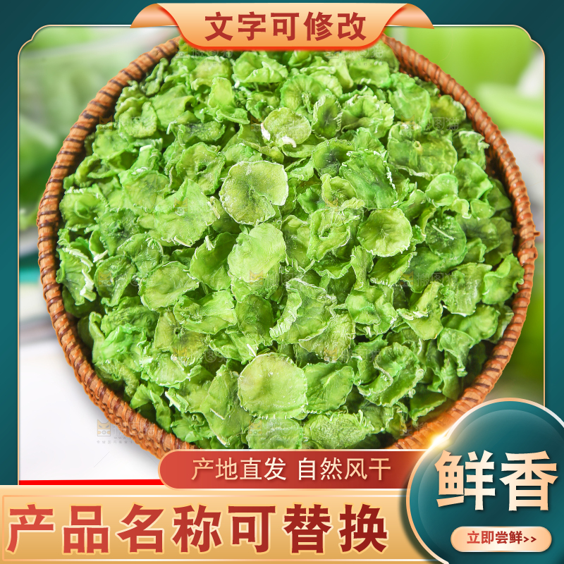 莴笋干主图