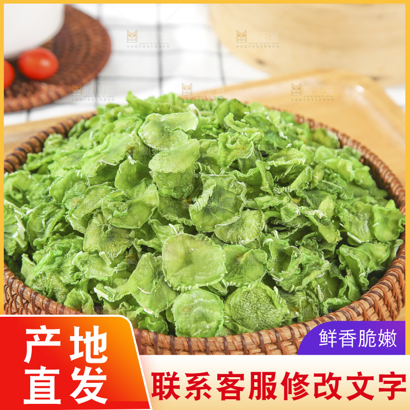 浅底上的莴笋干