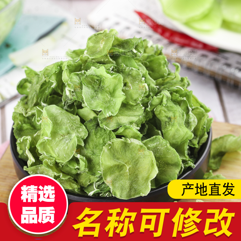 浅底上的莴笋干