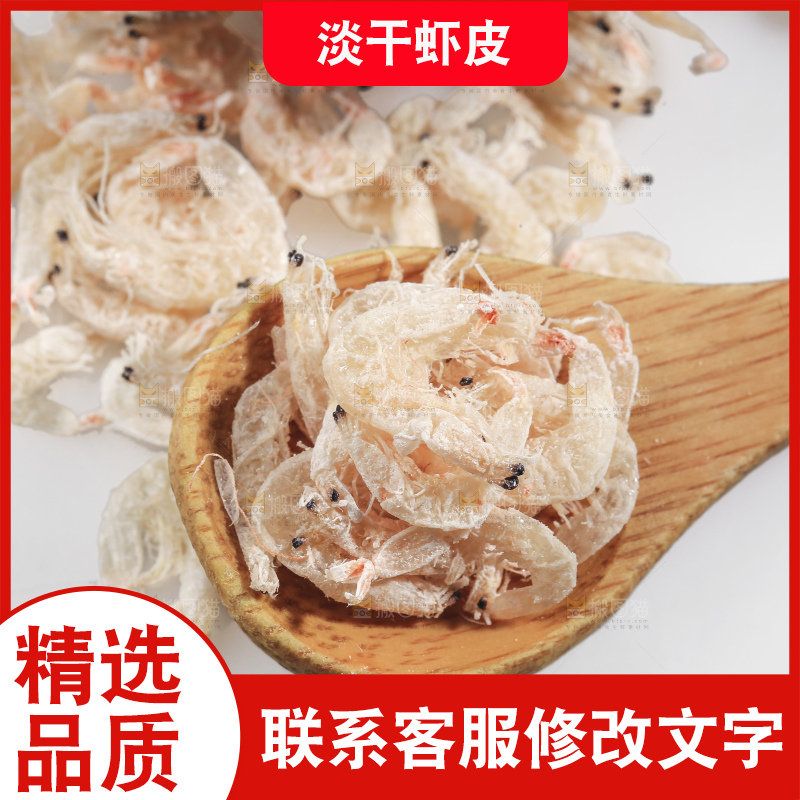浅底上的虾米皮