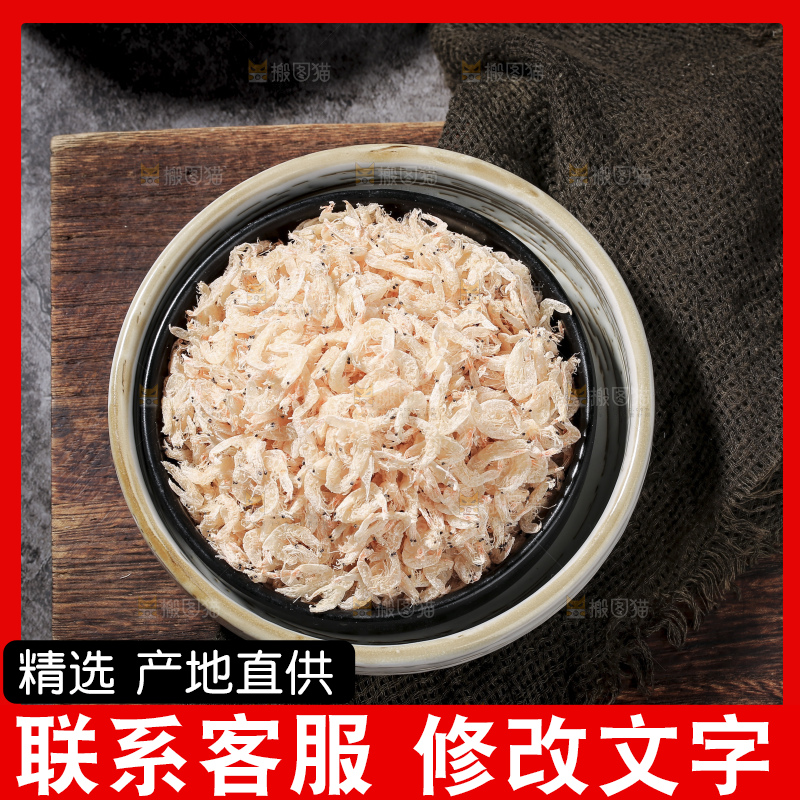深底上的虾米皮