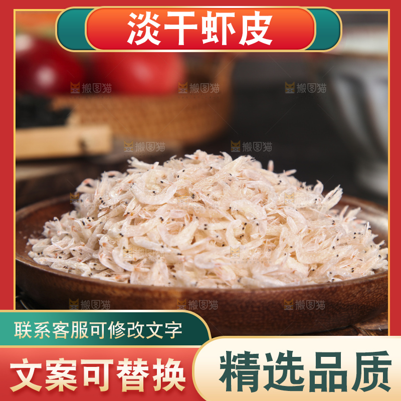 深底上的虾米皮