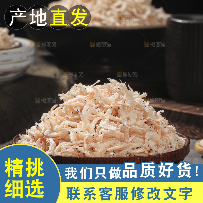 深底上的虾米皮
