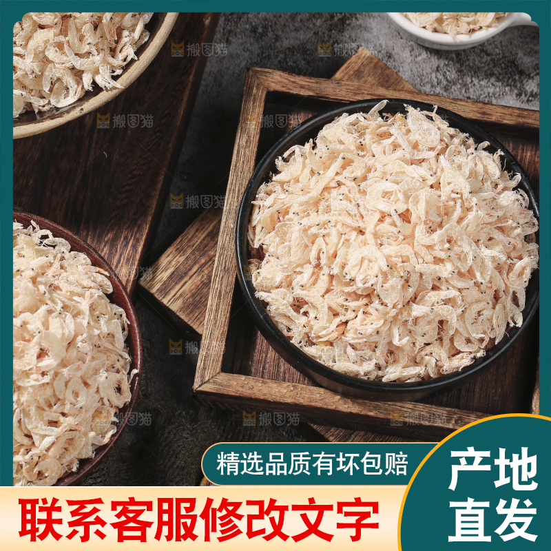深底上的虾米皮