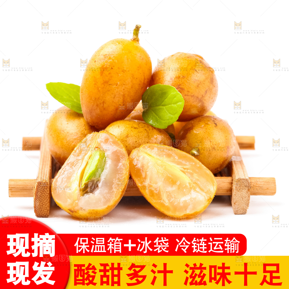 黄皮果主图