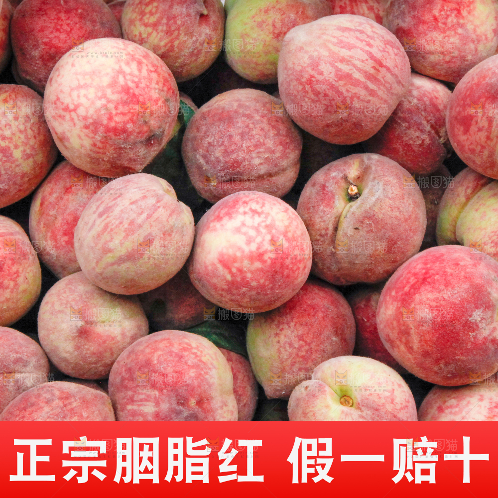 胭脂红桃子主图