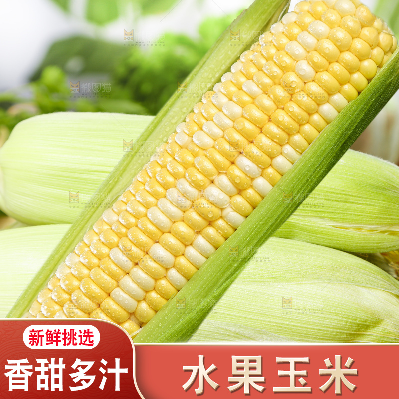 深底上的水果玉米