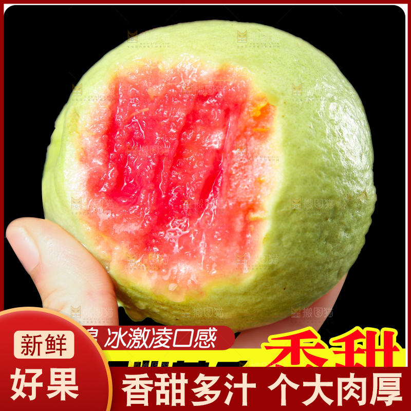 红心芭乐主图