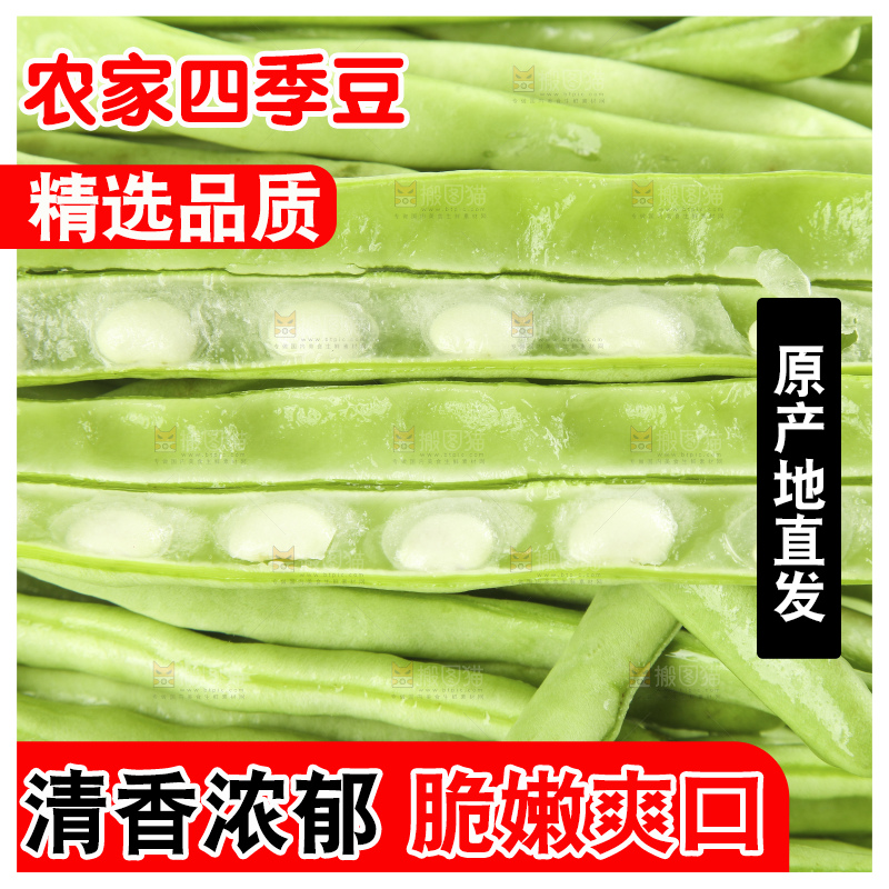 深底上的四季豆
