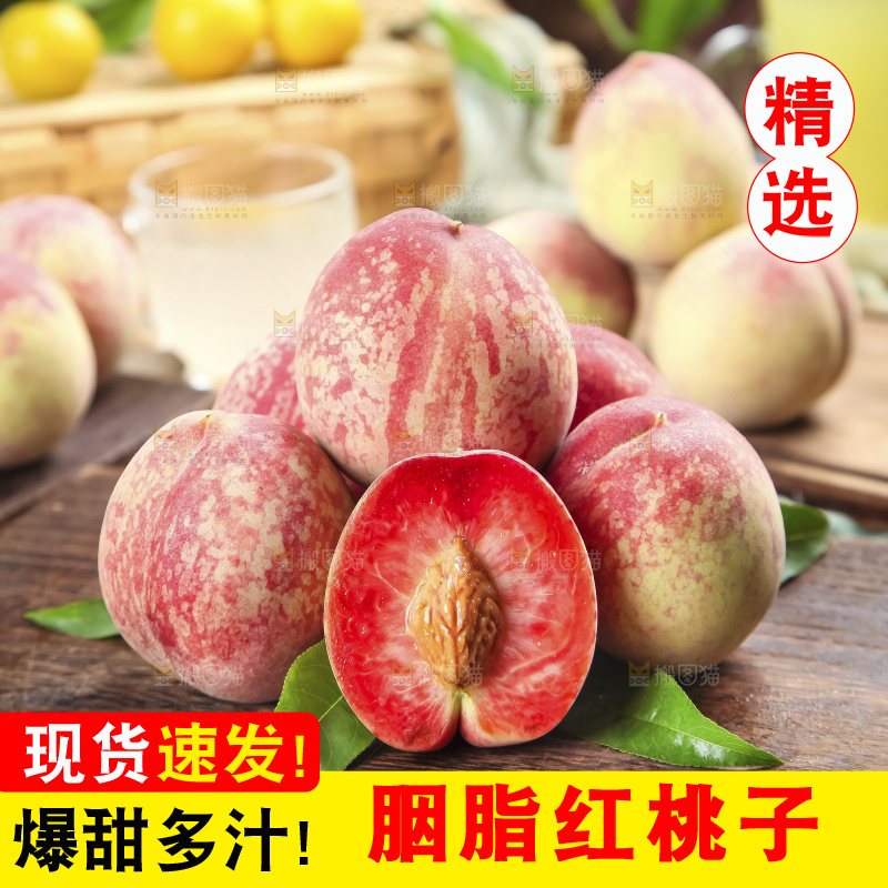 深底上的胭脂红