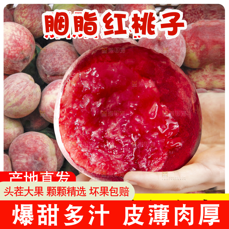 胭脂红桃子主图