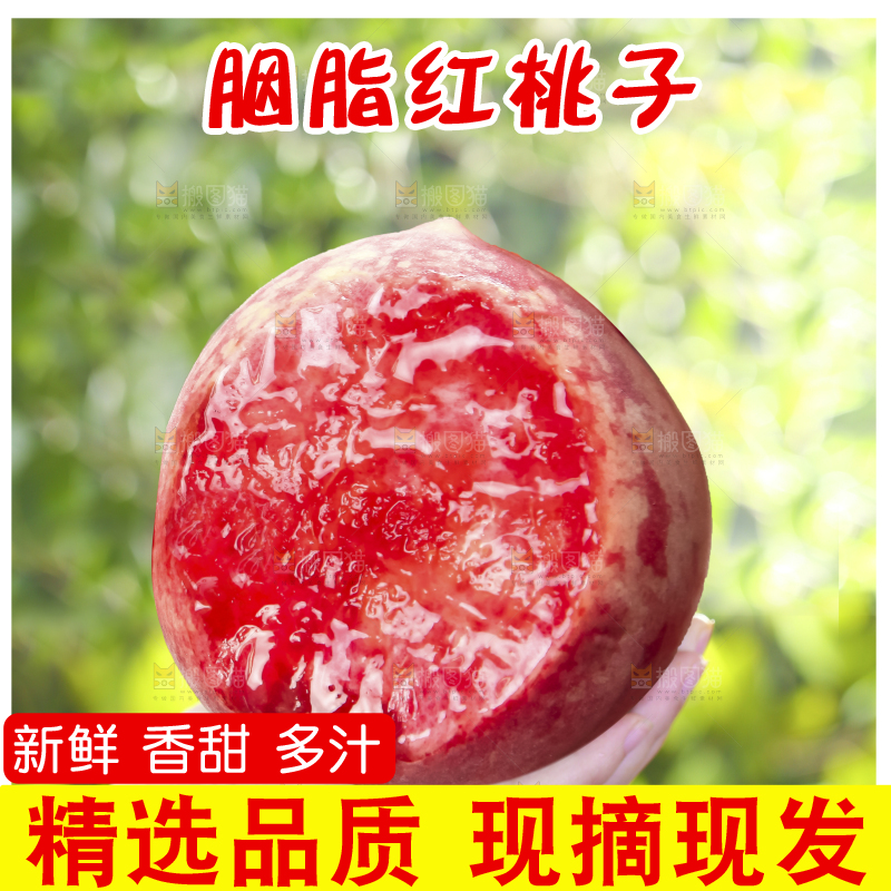 手里拿着胭脂红桃子